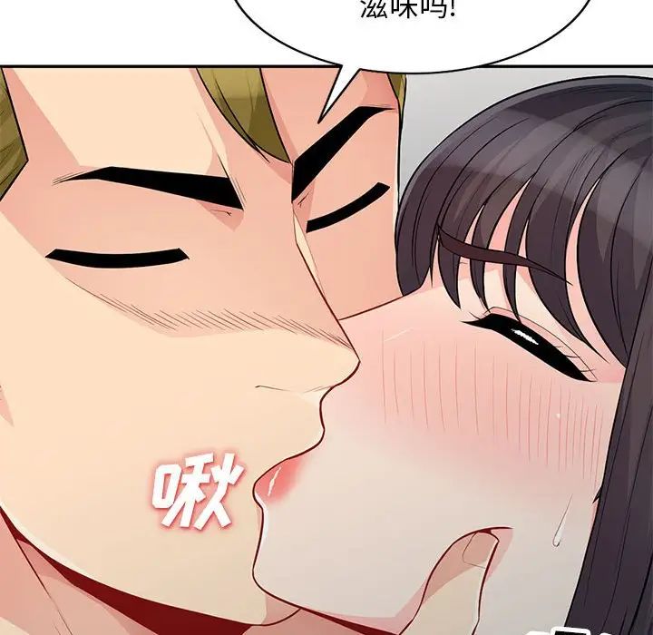 我的继母是寡妇第32话