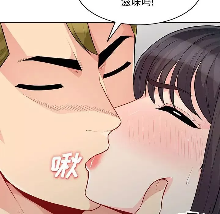 我的繼母是寡婦第32话