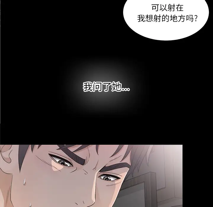 未亡人第36话