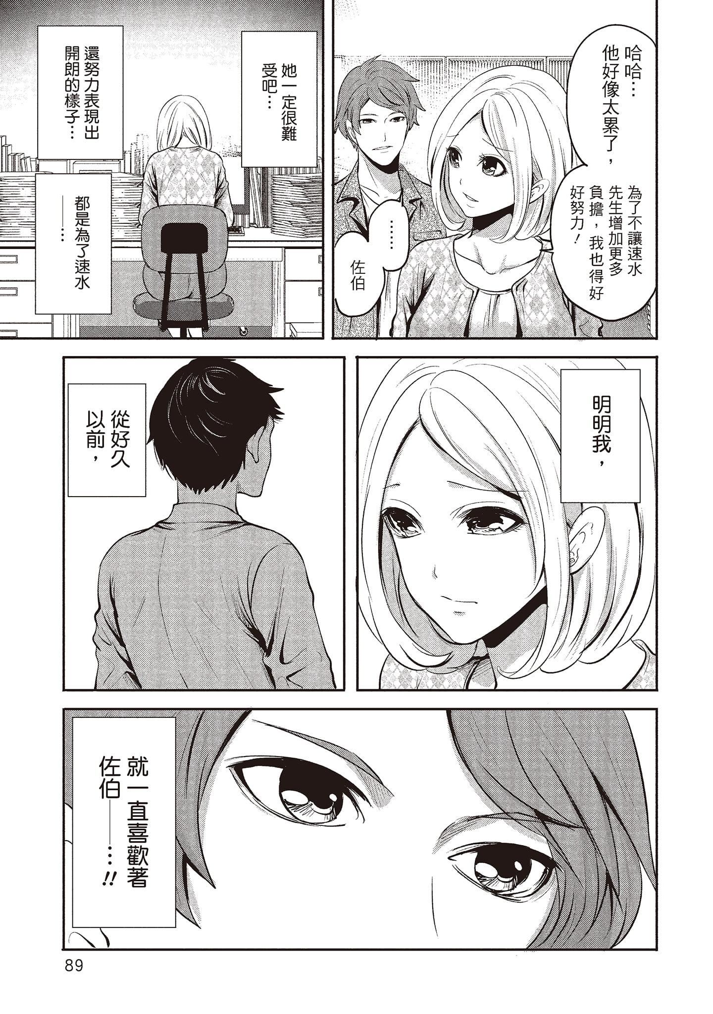 [宫原歩]ペンと彼女と甘い罠2[中国翻訳][宫原歩]ペンと彼女と甘い罠2[中国翻訳]