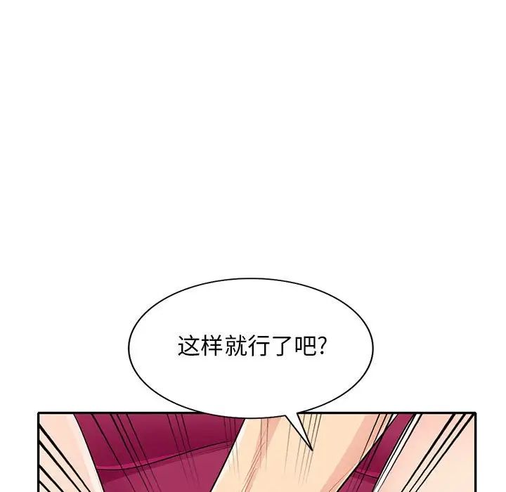 我的继母是寡妇第32话