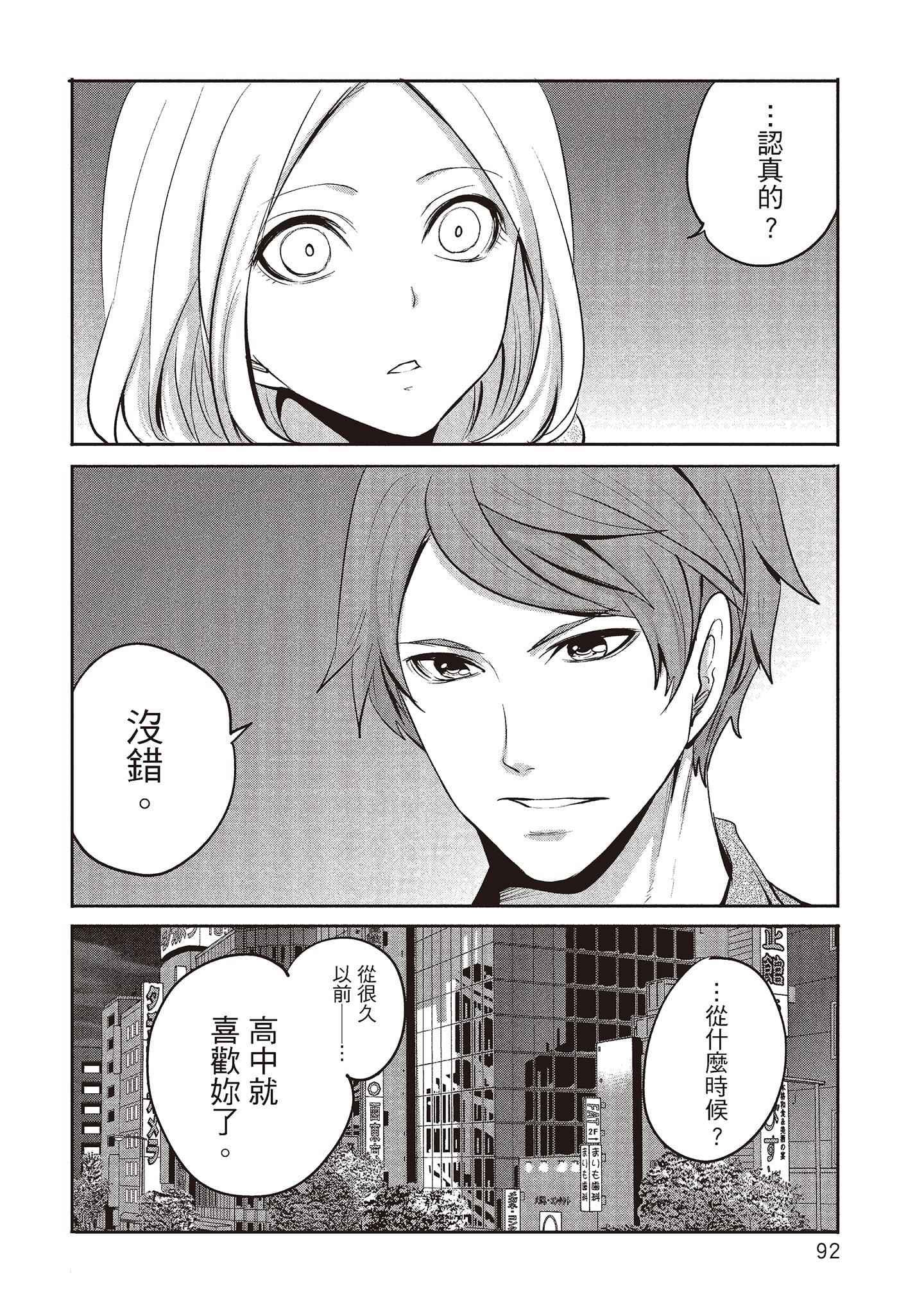 [宫原歩]ペンと彼女と甘い罠2[中国翻訳][宫原歩]ペンと彼女と甘い罠2[中国翻訳]