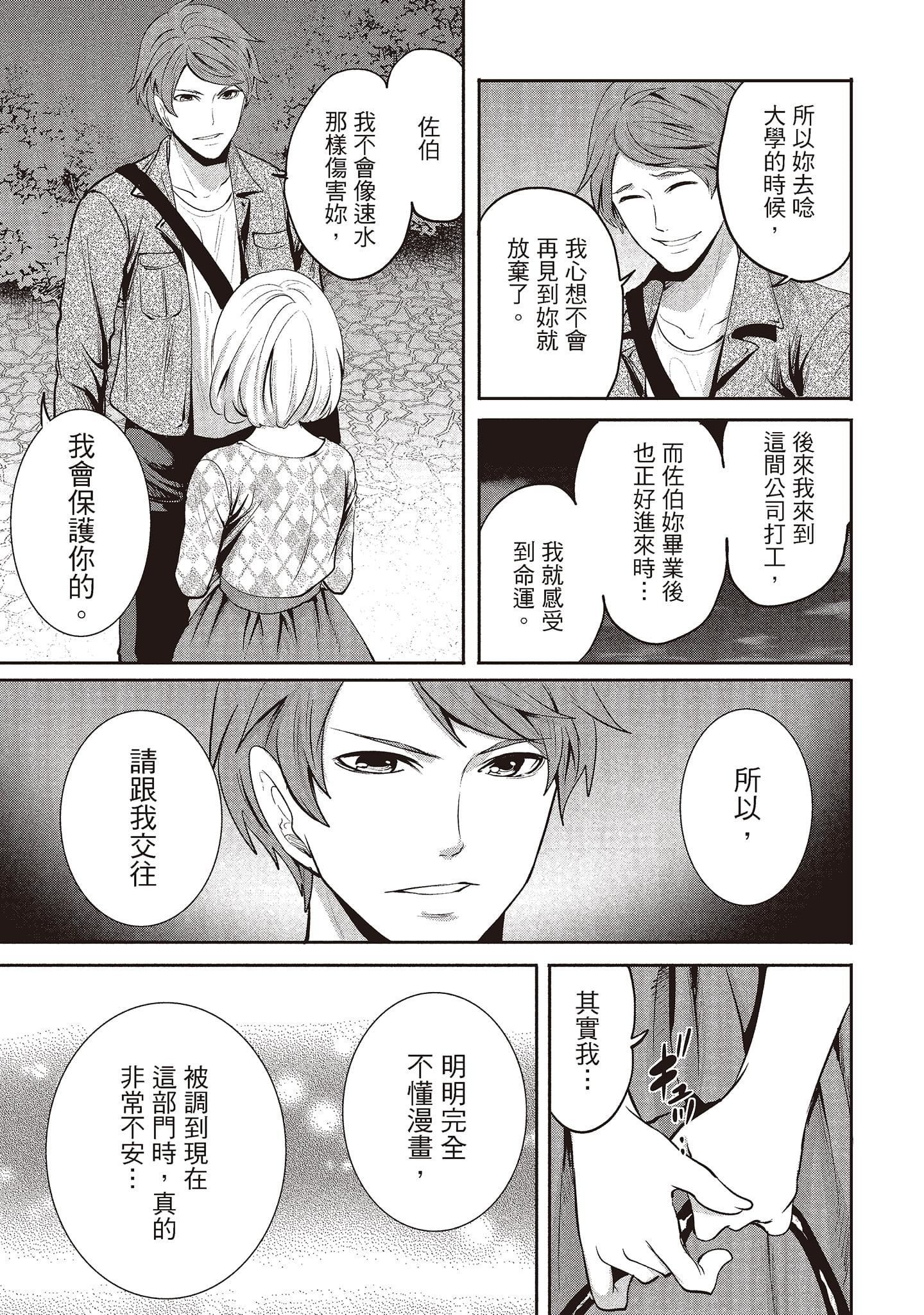 [宫原歩]ペンと彼女と甘い罠2[中国翻訳][宫原歩]ペンと彼女と甘い罠2[中国翻訳]