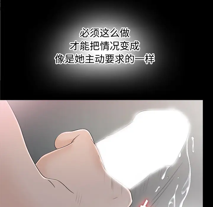 未亡人第36话