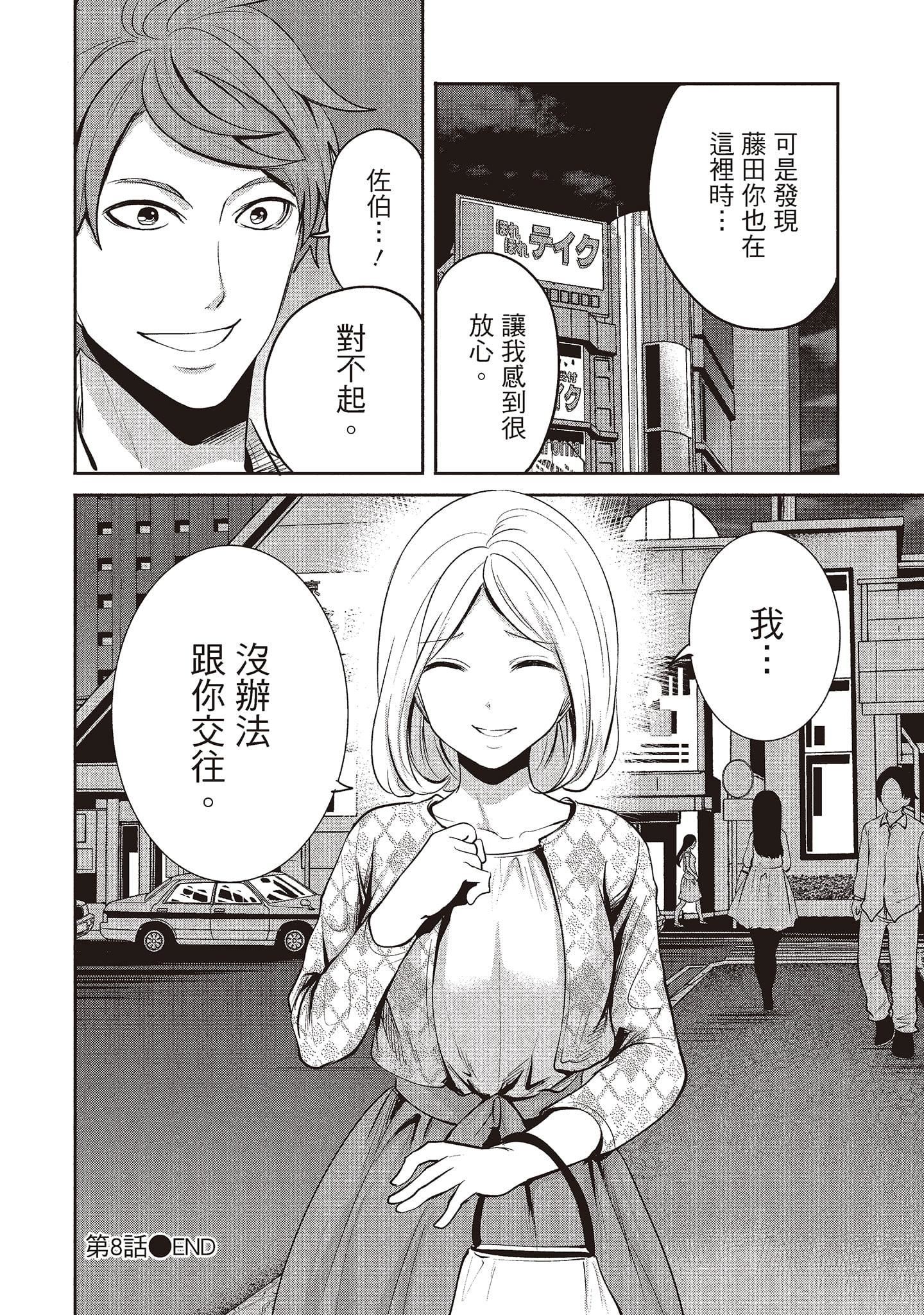 [宫原歩]ペンと彼女と甘い罠2[中国翻訳][宫原歩]ペンと彼女と甘い罠2[中国翻訳]