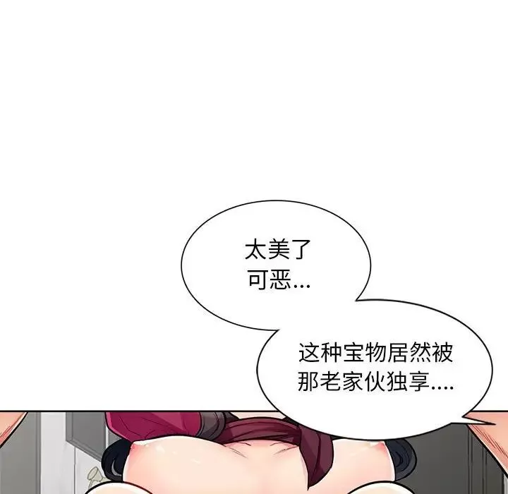 我的繼母是寡婦第32话