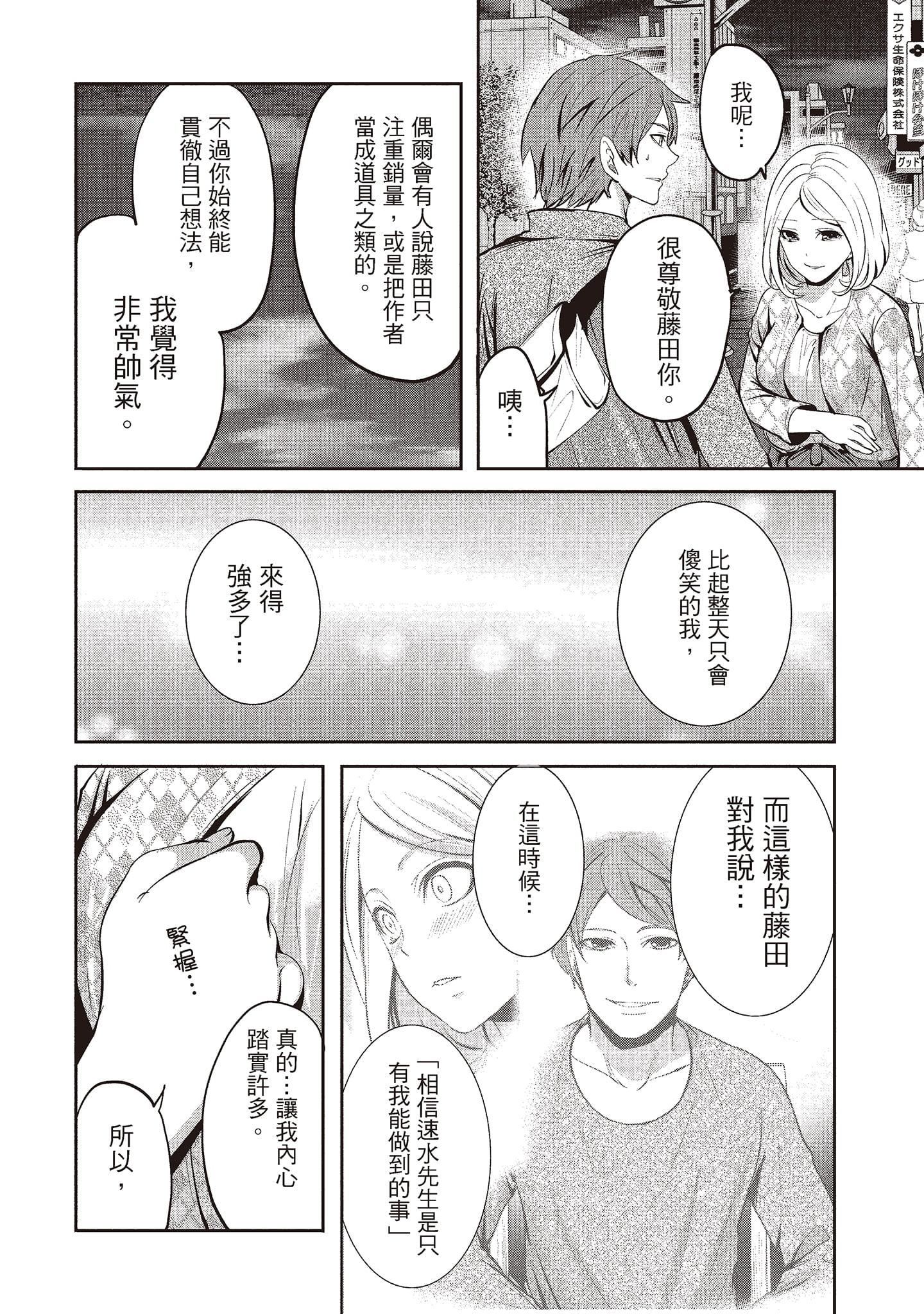 [宫原歩]ペンと彼女と甘い罠2[中国翻訳][宫原歩]ペンと彼女と甘い罠2[中国翻訳]
