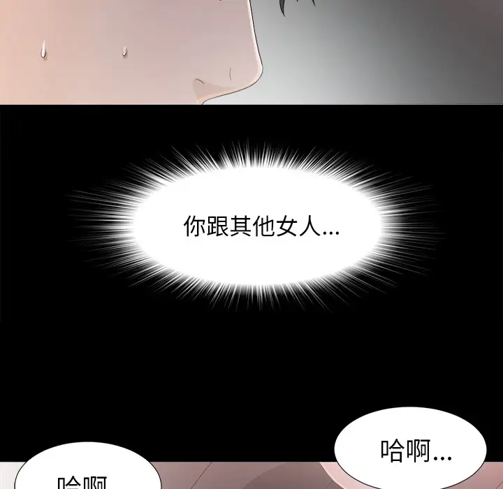 未亡人第36话