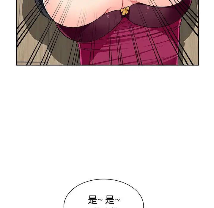 我的继母是寡妇第32话
