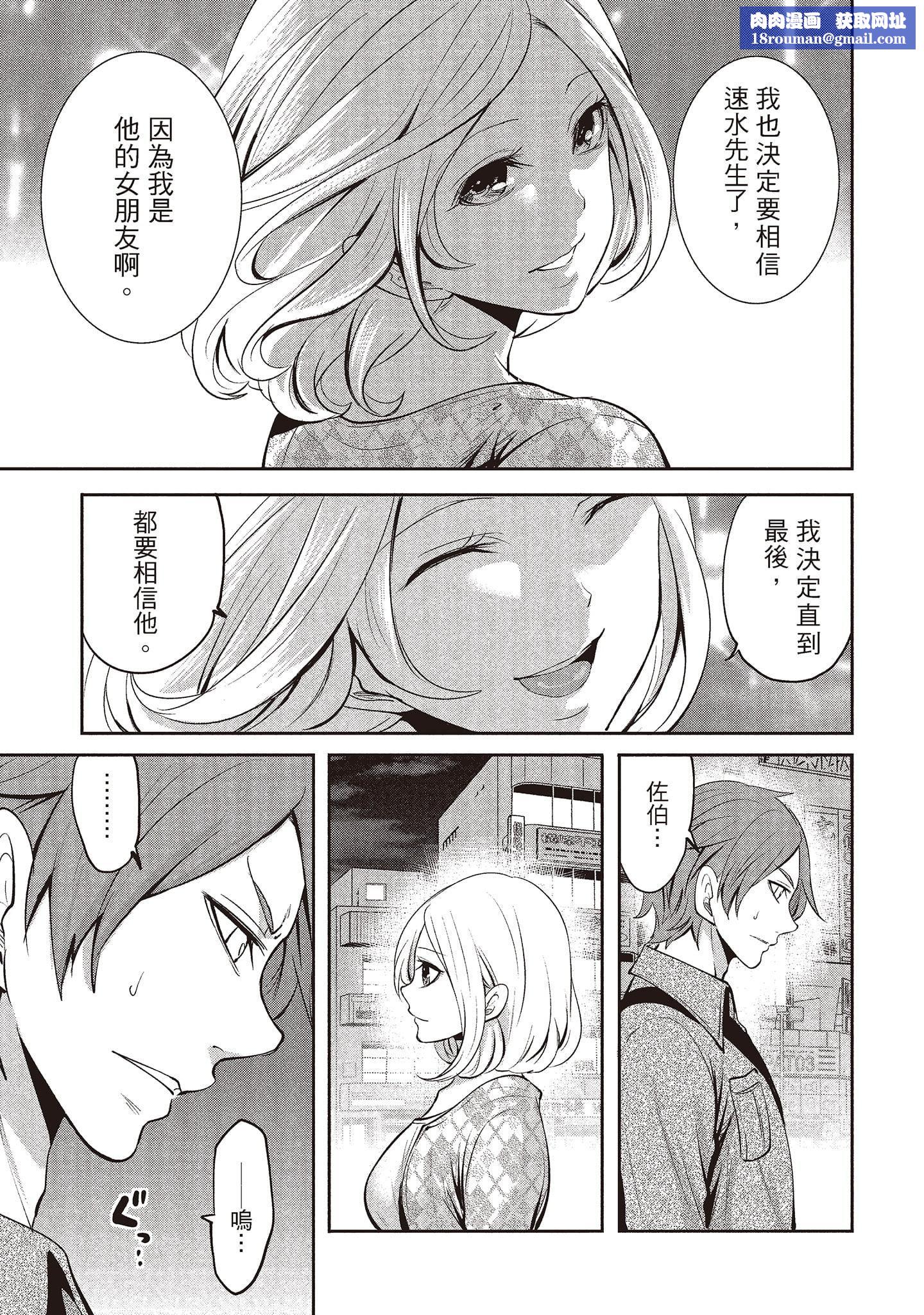 [宫原歩]ペンと彼女と甘い罠2[中国翻訳][宫原歩]ペンと彼女と甘い罠2[中国翻訳]