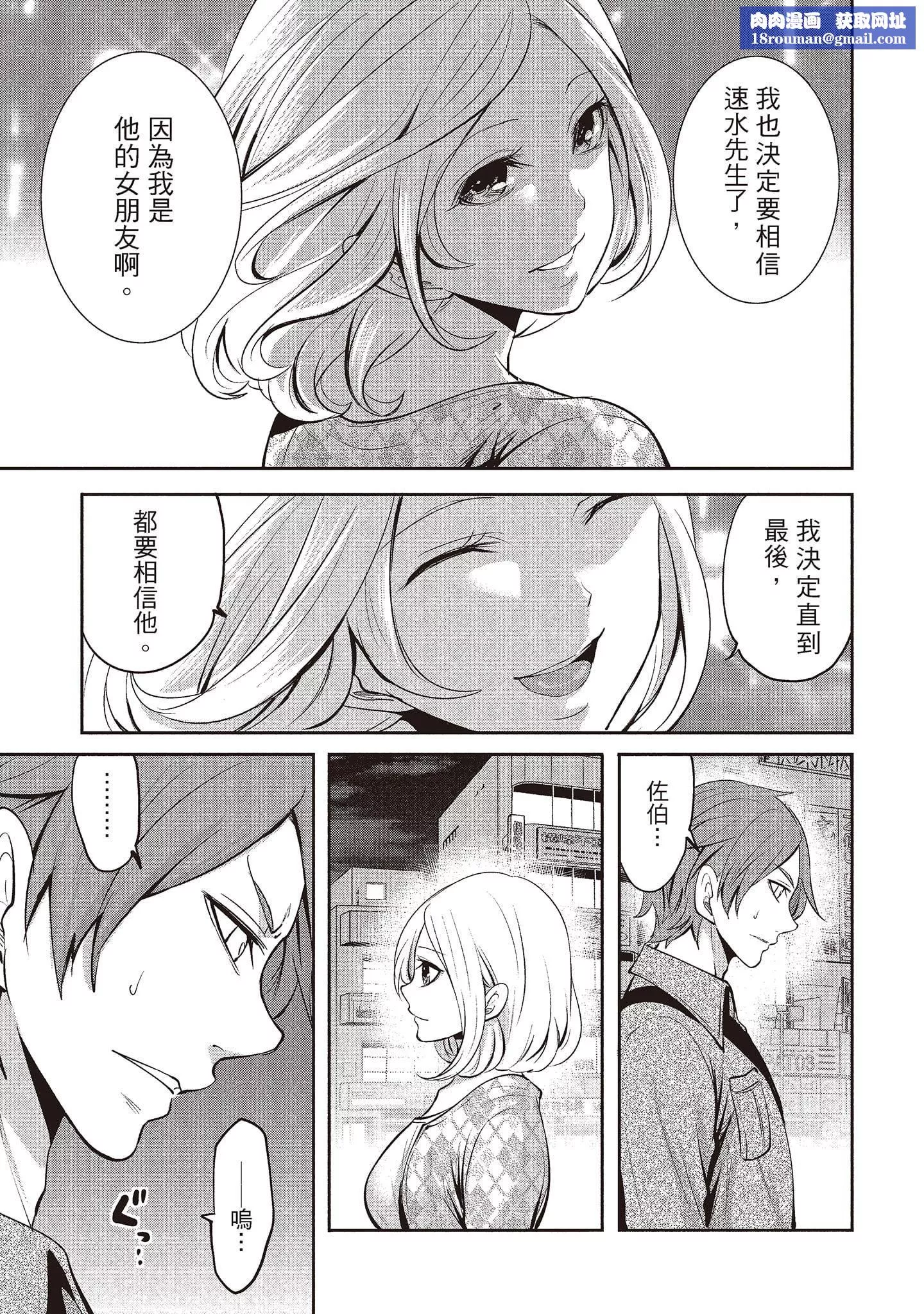 [宮原歩]ペンと彼女と甘い罠2[中國翻訳][宮原歩]ペンと彼女と甘い罠2[中國翻訳]