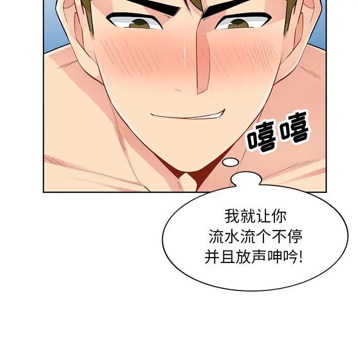 我的继母是寡妇第32话