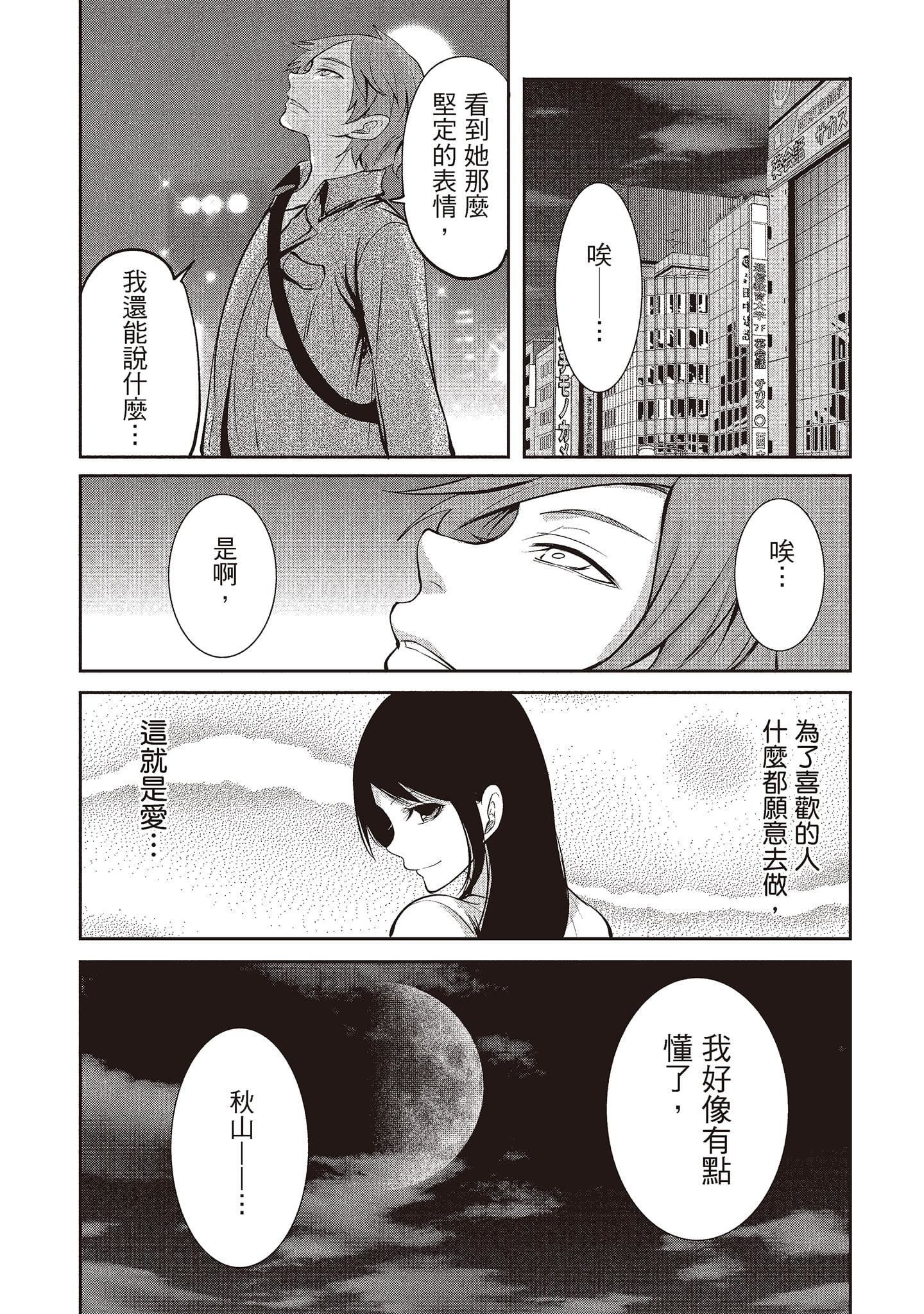 [宮原歩]ペンと彼女と甘い罠2[中國翻訳][宮原歩]ペンと彼女と甘い罠2[中國翻訳]