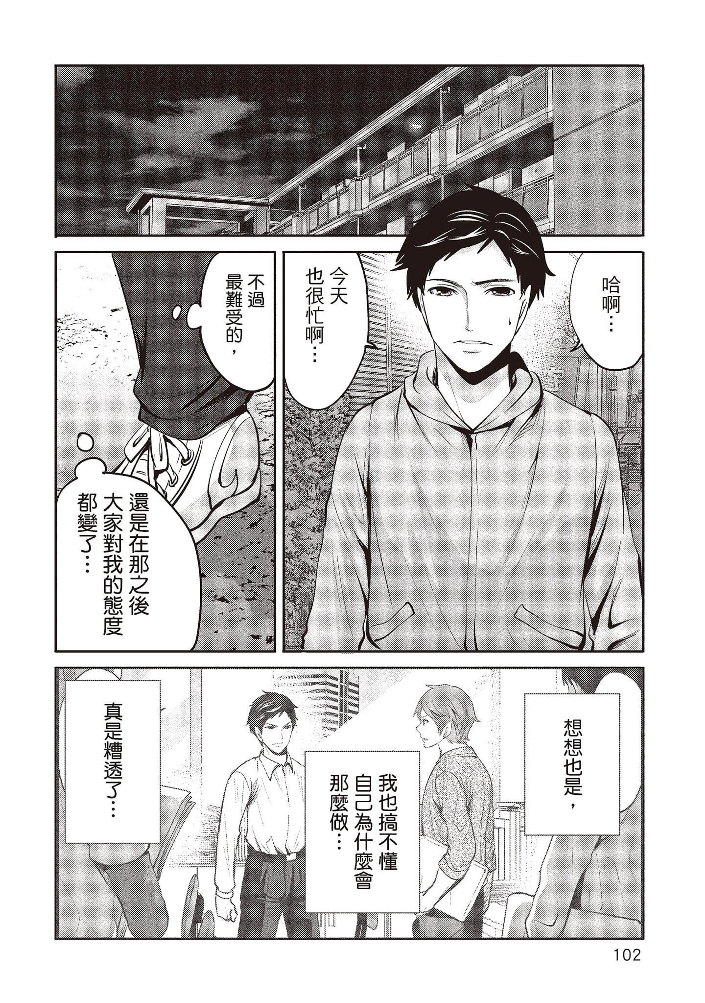 [宫原歩]ペンと彼女と甘い罠2[中国翻訳][宫原歩]ペンと彼女と甘い罠2[中国翻訳]