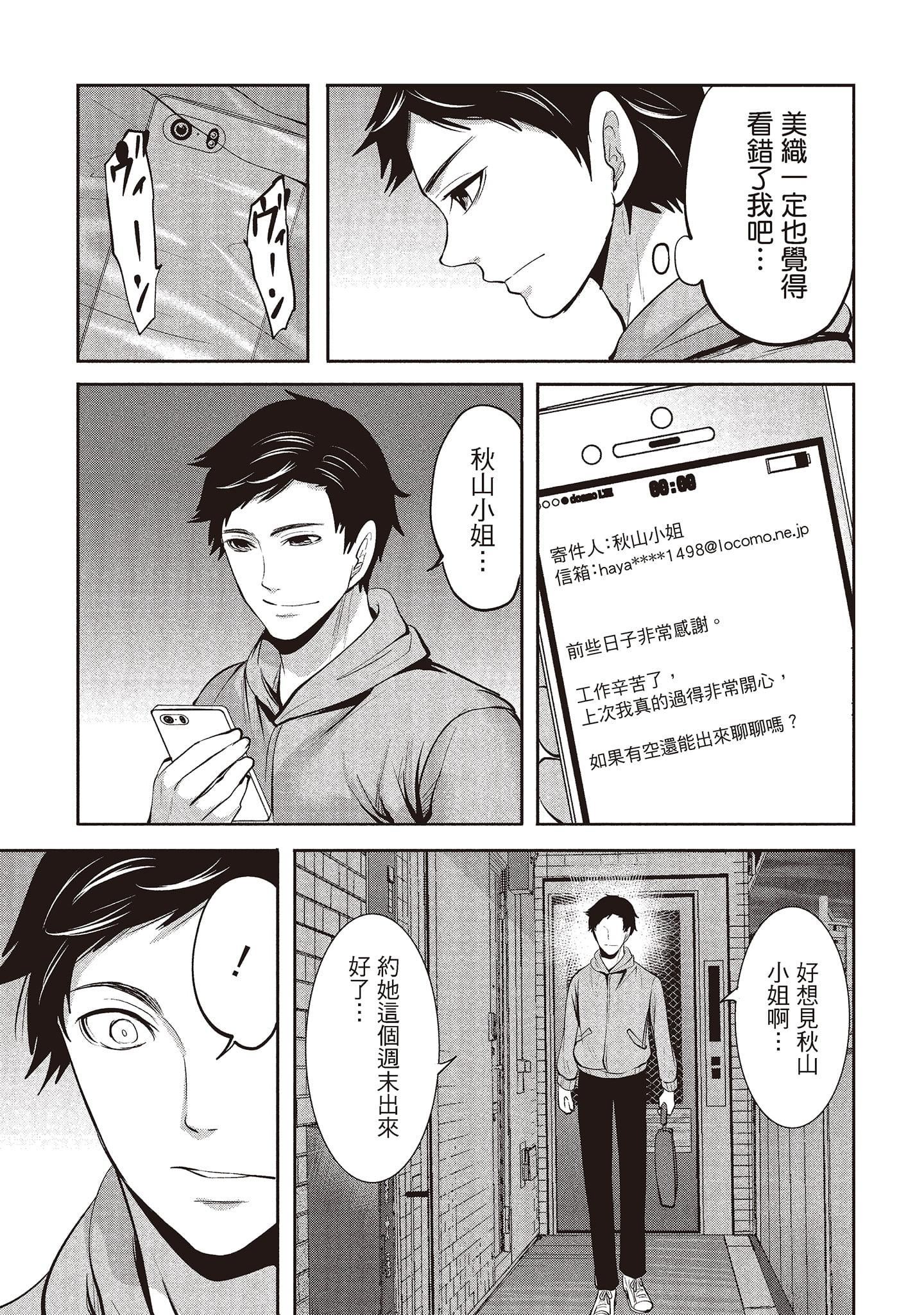 [宮原歩]ペンと彼女と甘い罠2[中國翻訳][宮原歩]ペンと彼女と甘い罠2[中國翻訳]