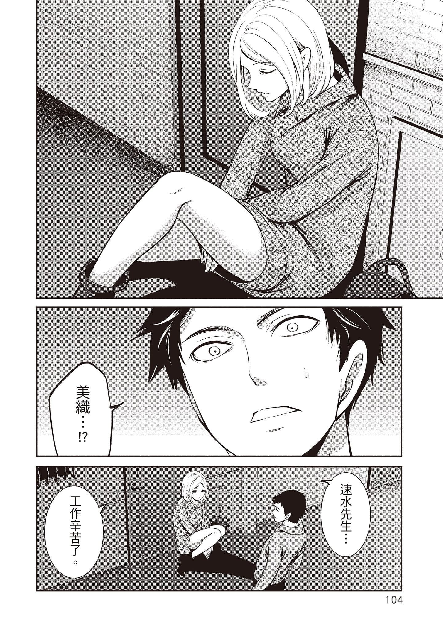 [宮原歩]ペンと彼女と甘い罠2[中國翻訳][宮原歩]ペンと彼女と甘い罠2[中國翻訳]