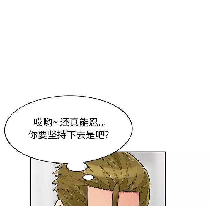 我的繼母是寡婦第32话
