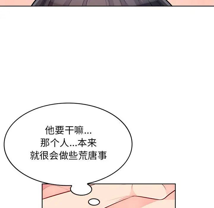我的继母是寡妇第32话