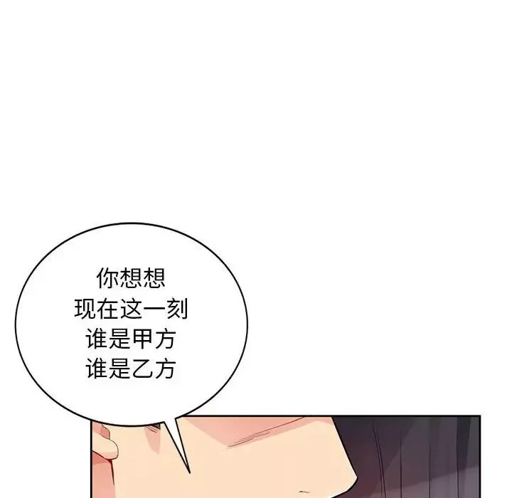 我的繼母是寡婦第32话