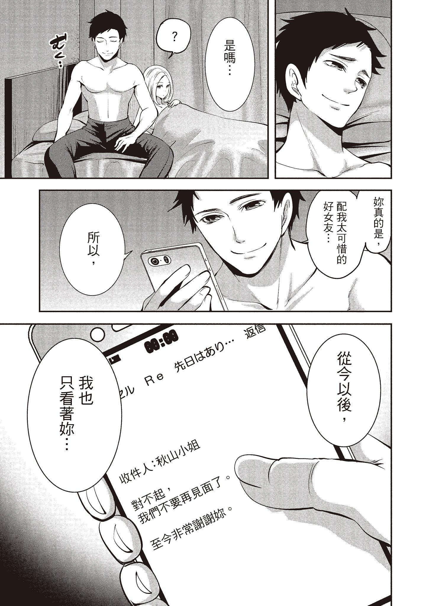 [宫原歩]ペンと彼女と甘い罠2[中国翻訳][宫原歩]ペンと彼女と甘い罠2[中国翻訳]