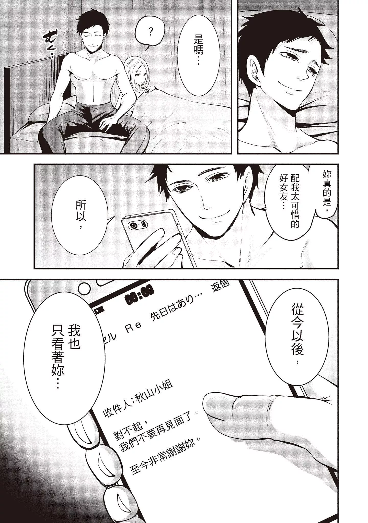 [宮原歩]ペンと彼女と甘い罠2[中國翻訳][宮原歩]ペンと彼女と甘い罠2[中國翻訳]