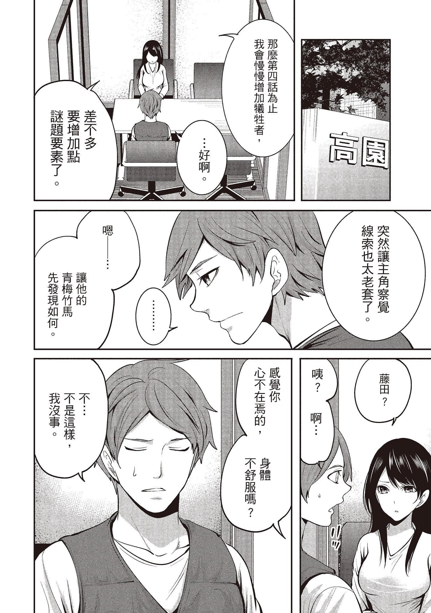 [宮原歩]ペンと彼女と甘い罠2[中國翻訳][宮原歩]ペンと彼女と甘い罠2[中國翻訳]
