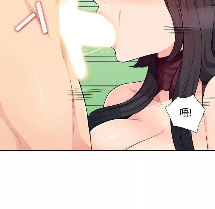 我的繼母是寡婦第32话