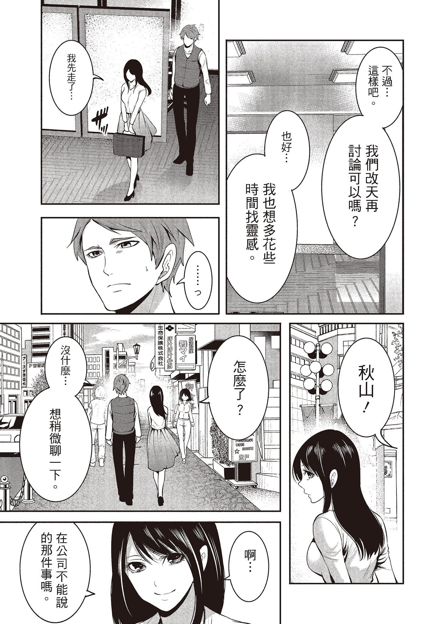 [宫原歩]ペンと彼女と甘い罠2[中国翻訳][宫原歩]ペンと彼女と甘い罠2[中国翻訳]
