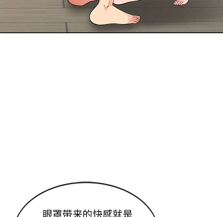 我的继母是寡妇第32话