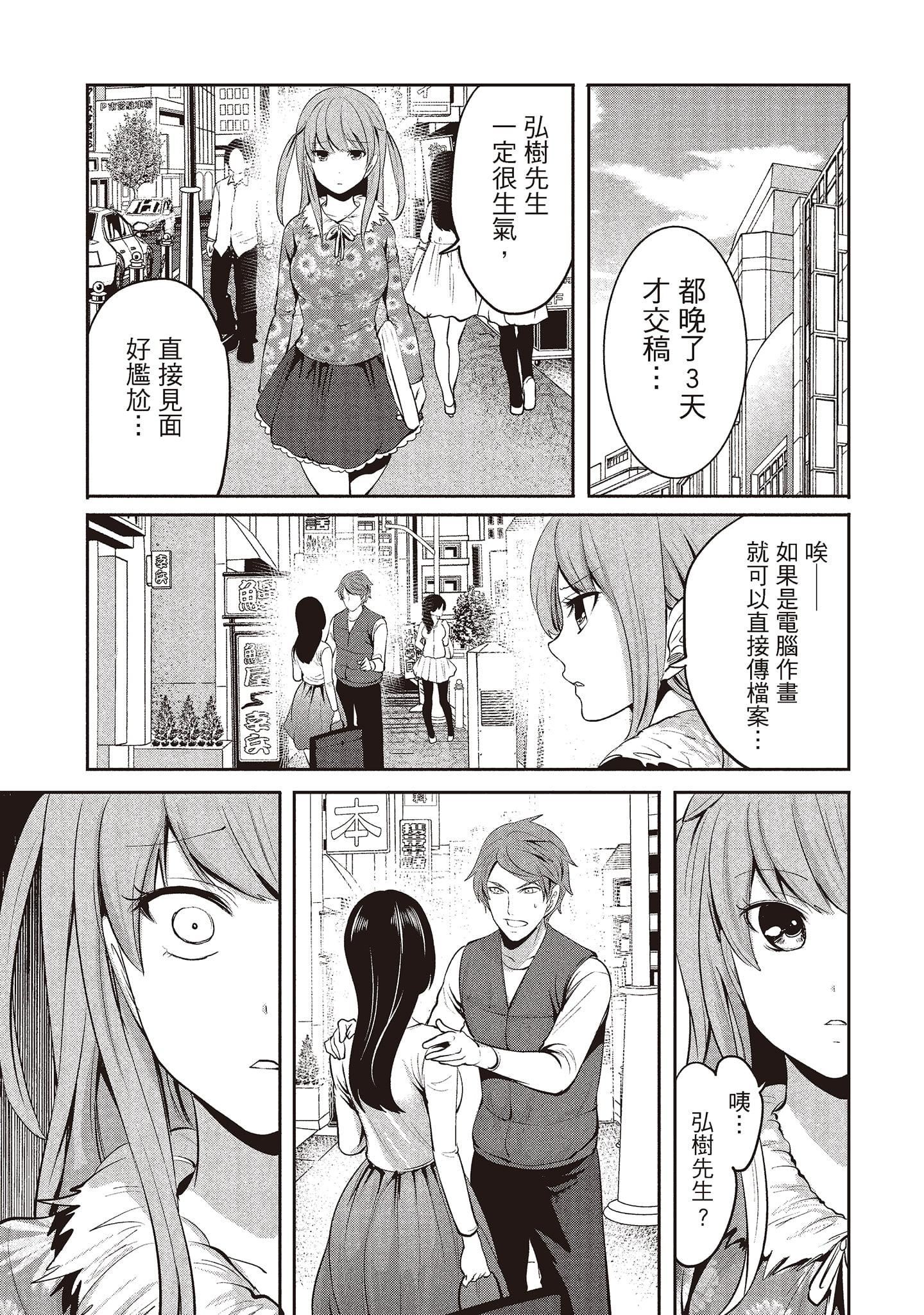 [宮原歩]ペンと彼女と甘い罠2[中國翻訳][宮原歩]ペンと彼女と甘い罠2[中國翻訳]