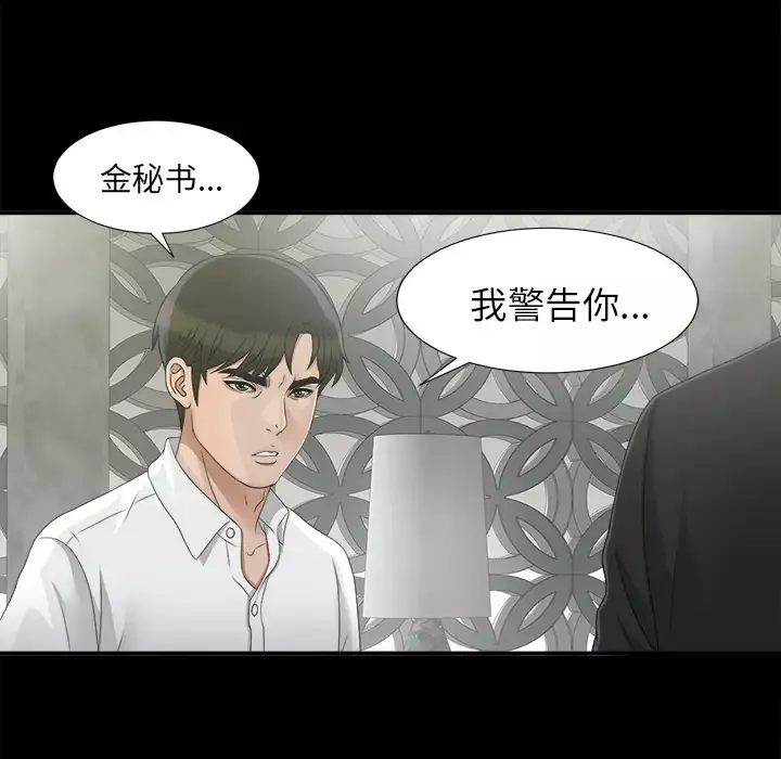 未亡人第37话