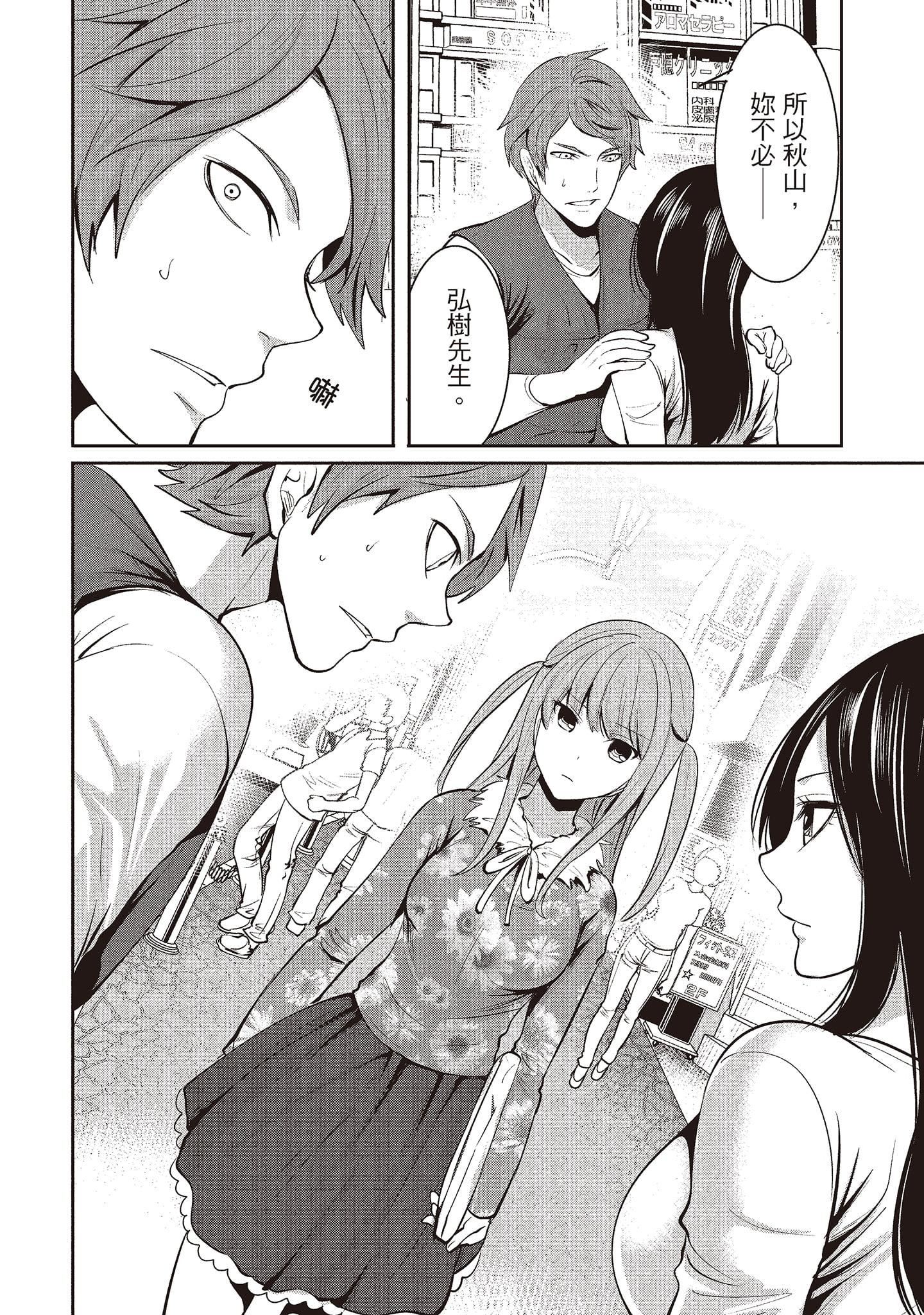 [宫原歩]ペンと彼女と甘い罠2[中国翻訳][宫原歩]ペンと彼女と甘い罠2[中国翻訳]