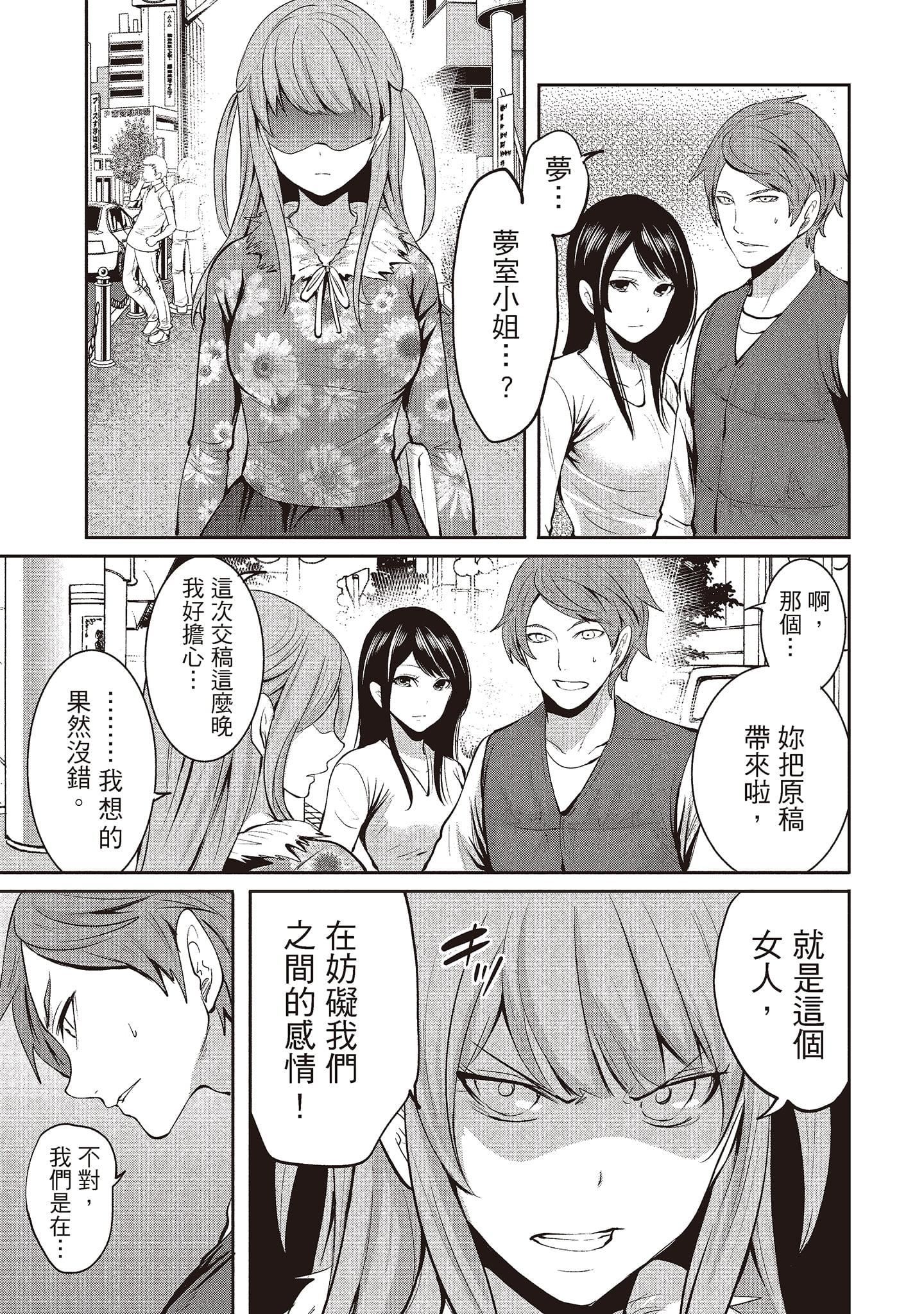 [宫原歩]ペンと彼女と甘い罠2[中国翻訳][宫原歩]ペンと彼女と甘い罠2[中国翻訳]
