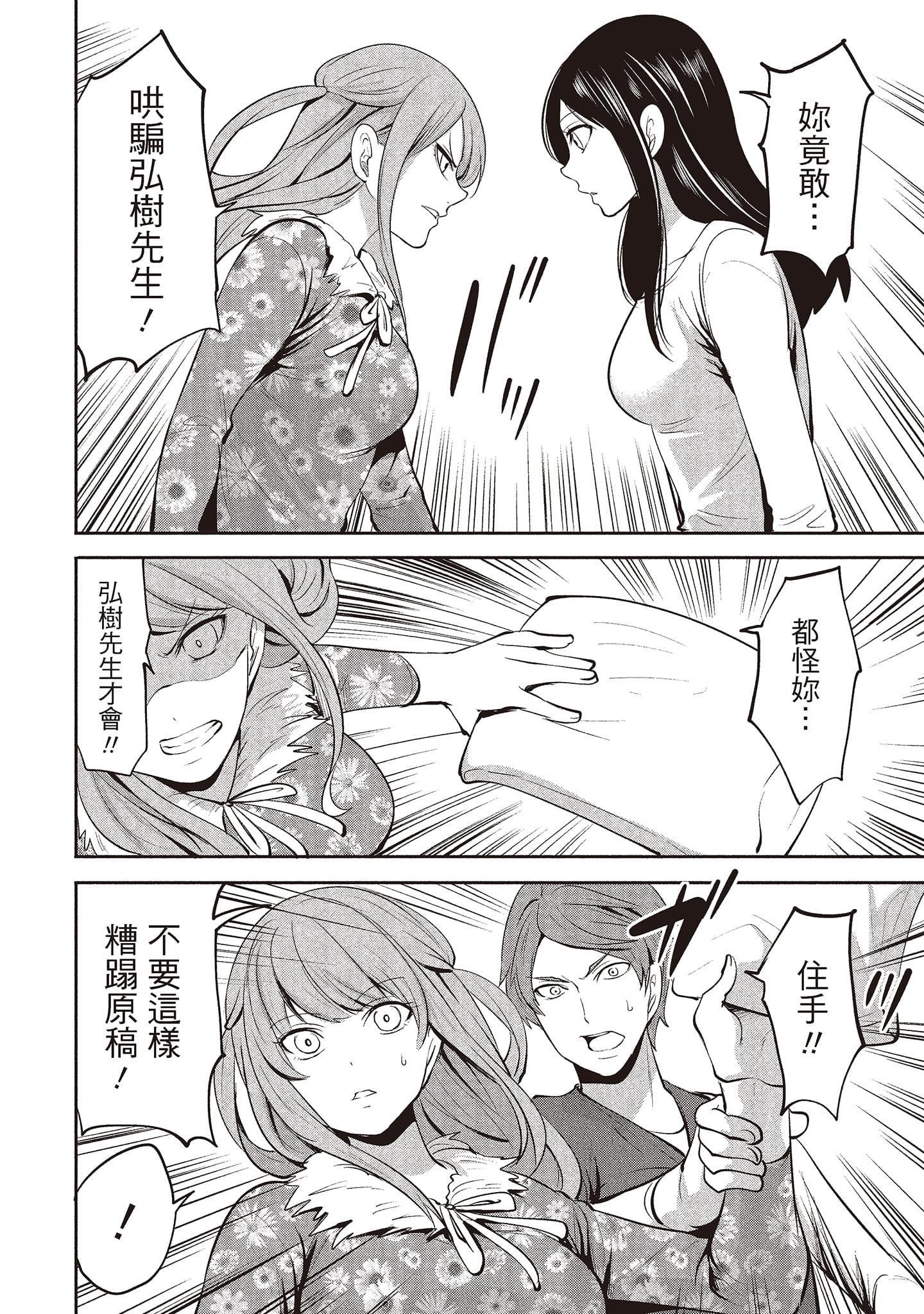 [宮原歩]ペンと彼女と甘い罠2[中國翻訳][宮原歩]ペンと彼女と甘い罠2[中國翻訳]