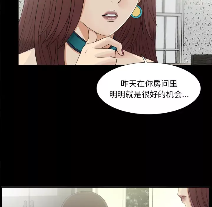 未亡人第37话