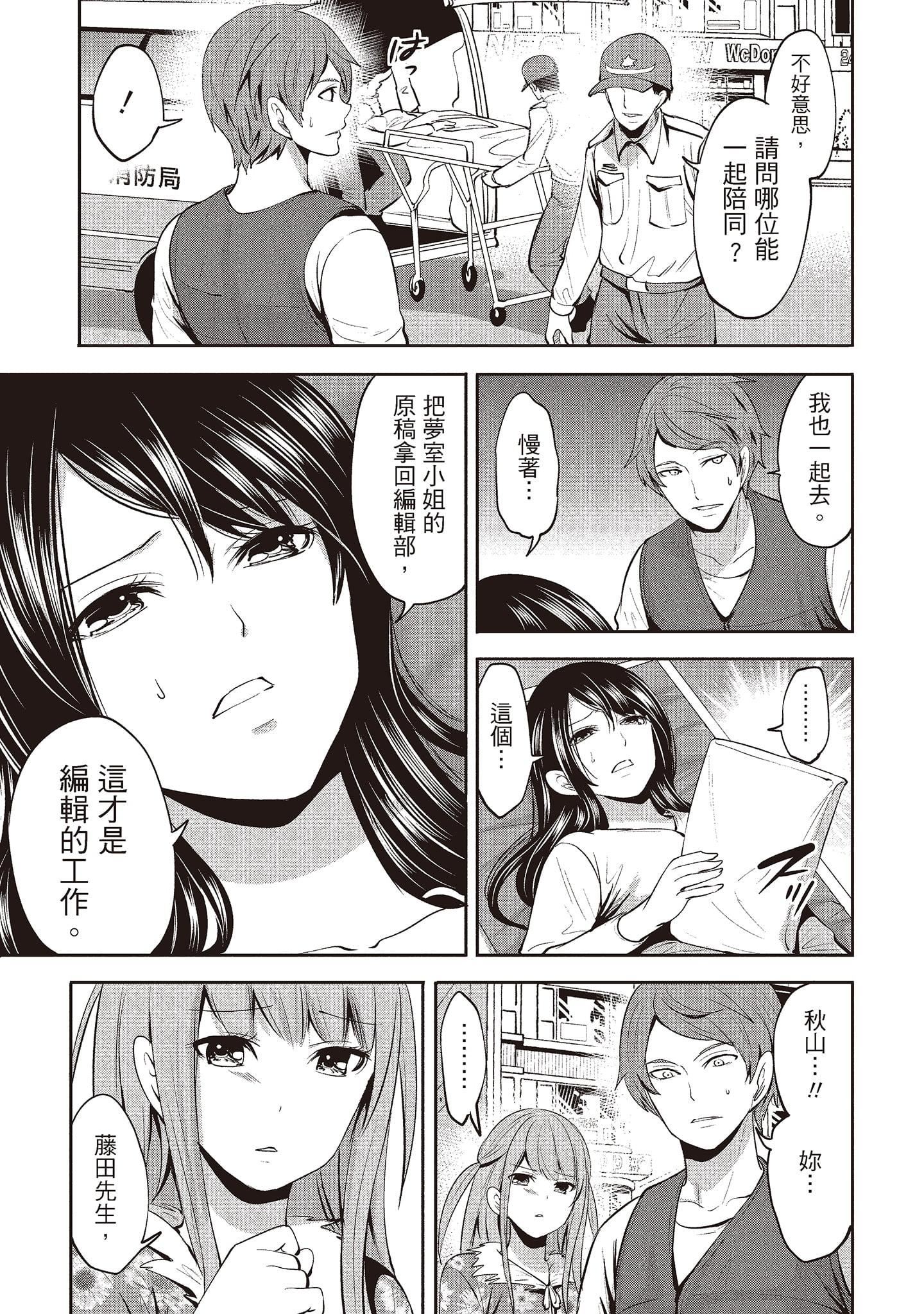 [宫原歩]ペンと彼女と甘い罠2[中国翻訳][宫原歩]ペンと彼女と甘い罠2[中国翻訳]