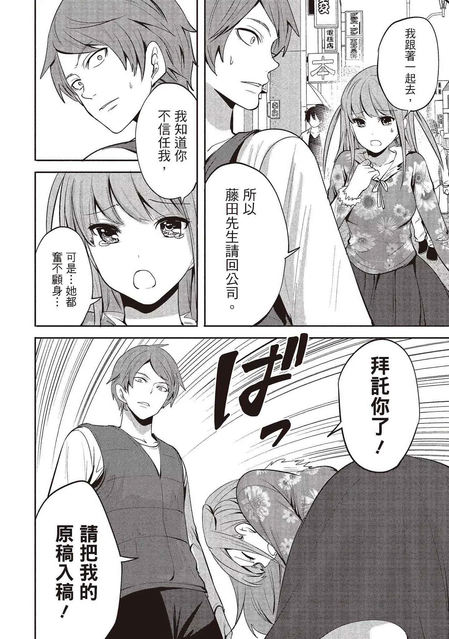 [宮原歩]ペンと彼女と甘い罠2[中國翻訳][宮原歩]ペンと彼女と甘い罠2[中國翻訳]