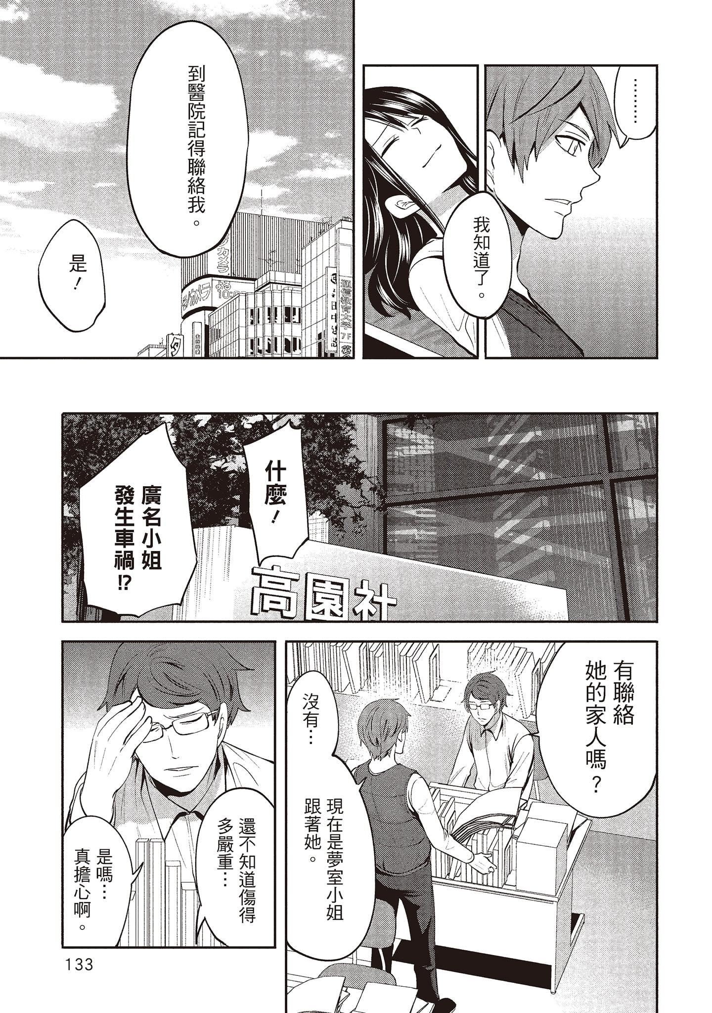 [宫原歩]ペンと彼女と甘い罠2[中国翻訳][宫原歩]ペンと彼女と甘い罠2[中国翻訳]