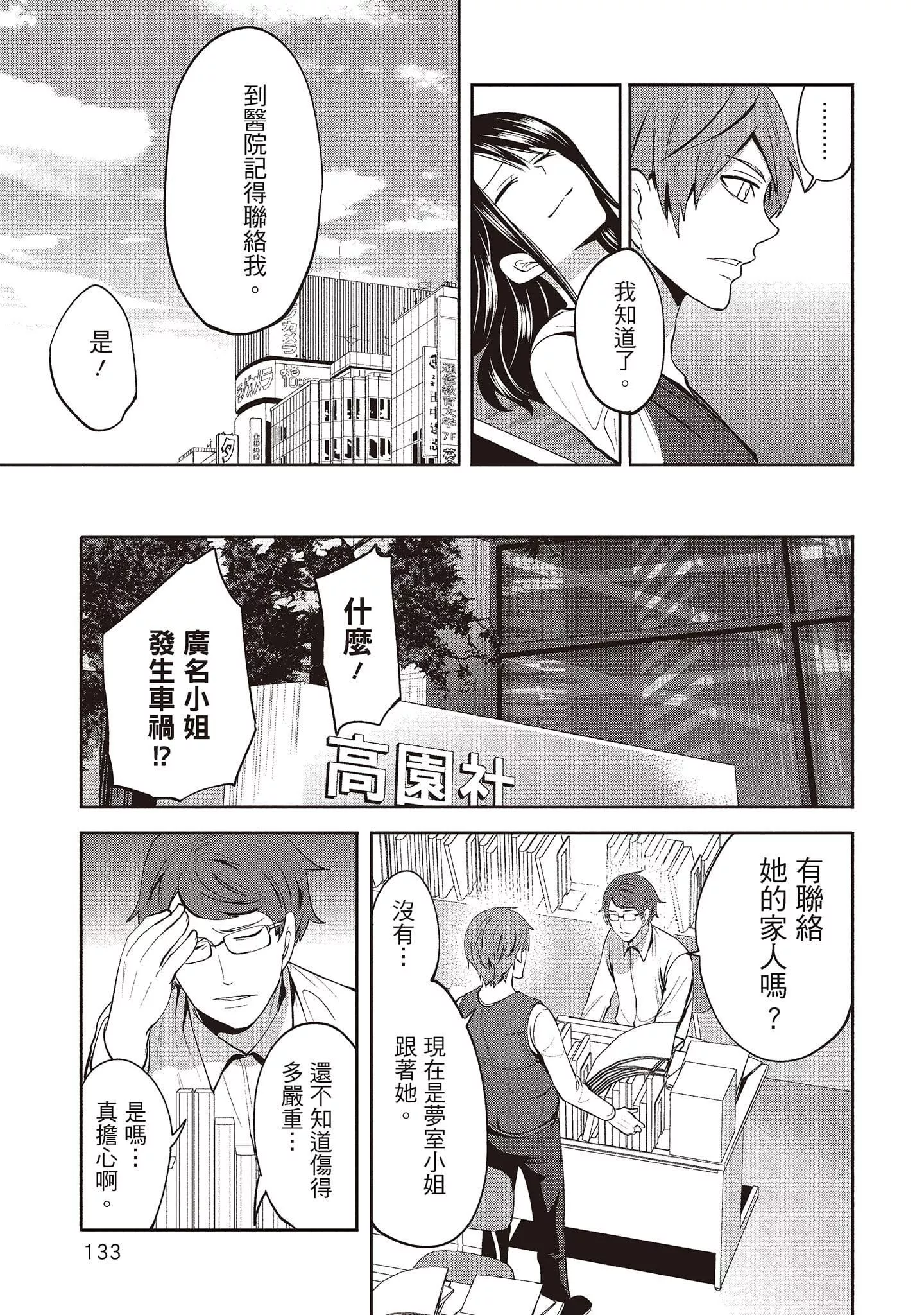 [宮原歩]ペンと彼女と甘い罠2[中國翻訳][宮原歩]ペンと彼女と甘い罠2[中國翻訳]