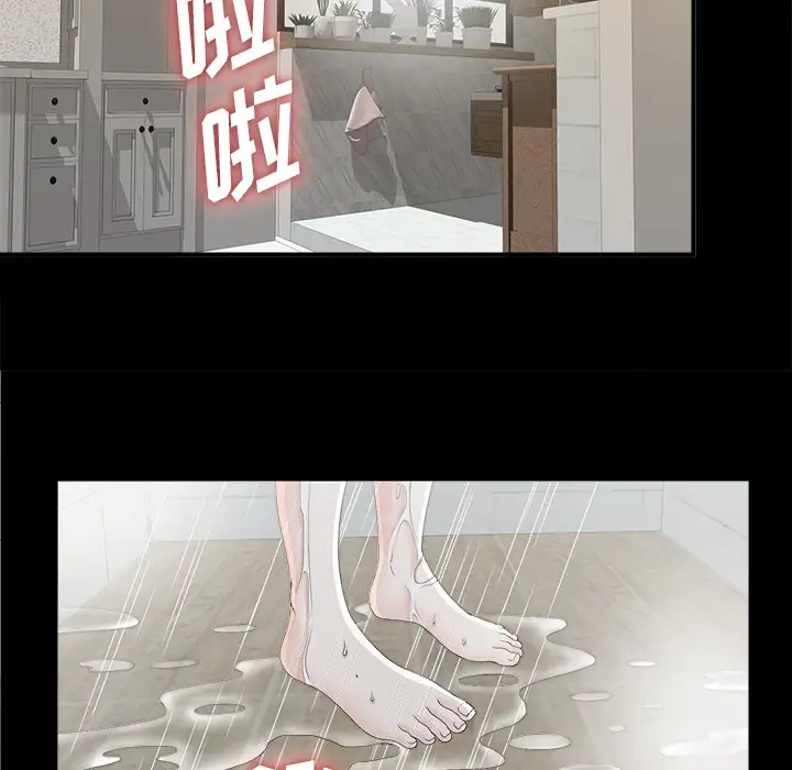 未亡人第37话