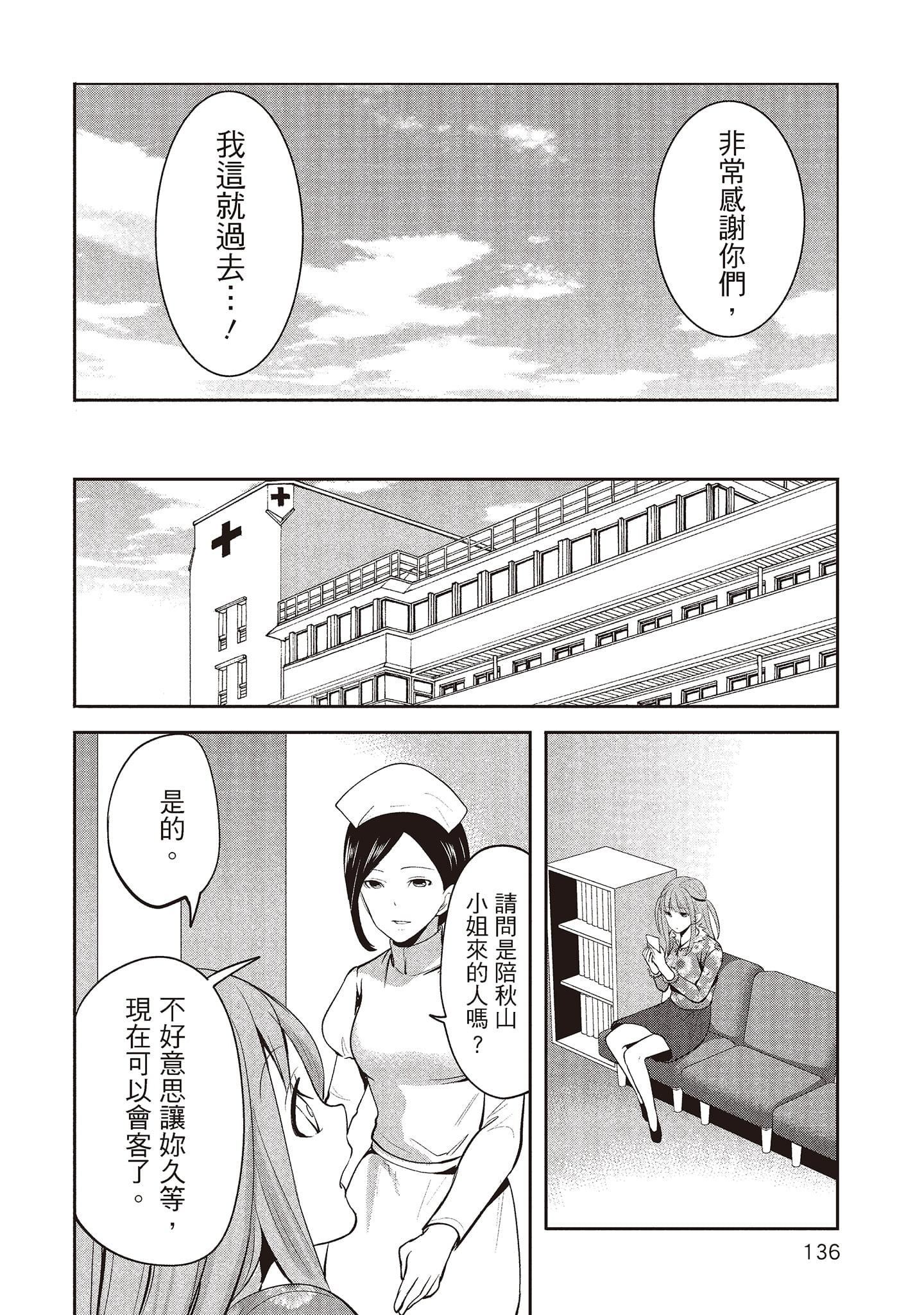[宫原歩]ペンと彼女と甘い罠2[中国翻訳][宫原歩]ペンと彼女と甘い罠2[中国翻訳]