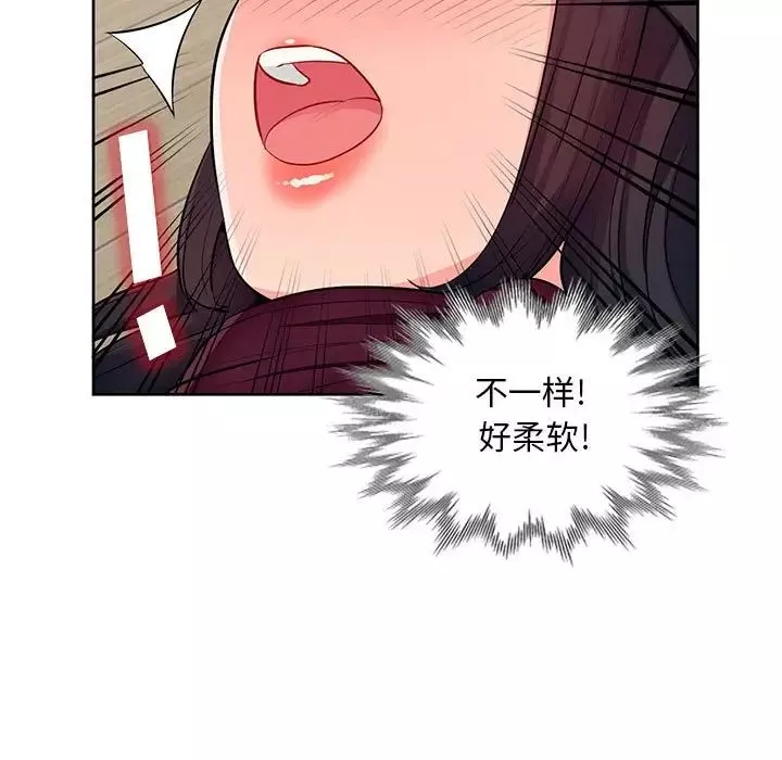 我的繼母是寡婦第32话