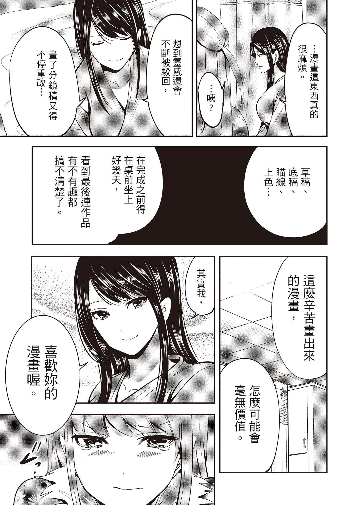 [宫原歩]ペンと彼女と甘い罠2[中国翻訳][宫原歩]ペンと彼女と甘い罠2[中国翻訳]