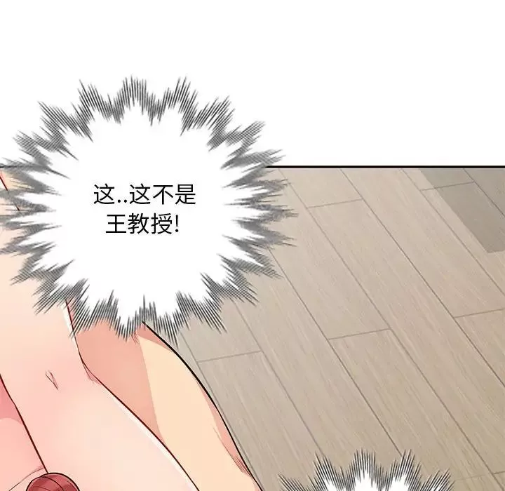 我的繼母是寡婦第32话