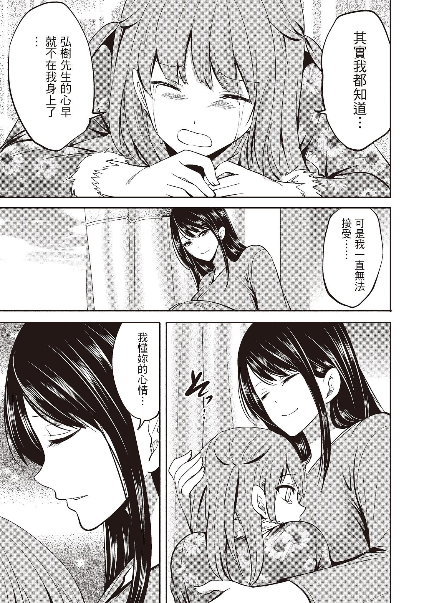 [宫原歩]ペンと彼女と甘い罠2[中国翻訳][宫原歩]ペンと彼女と甘い罠2[中国翻訳]