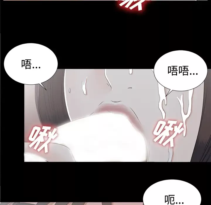 未亡人第37话
