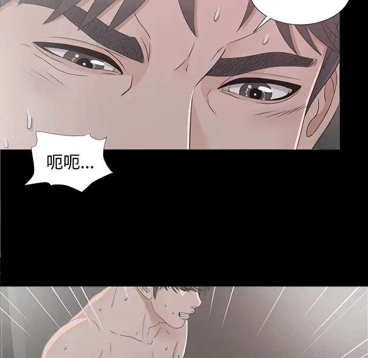 未亡人第37话