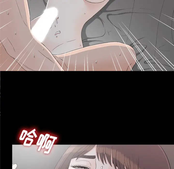 未亡人第37话