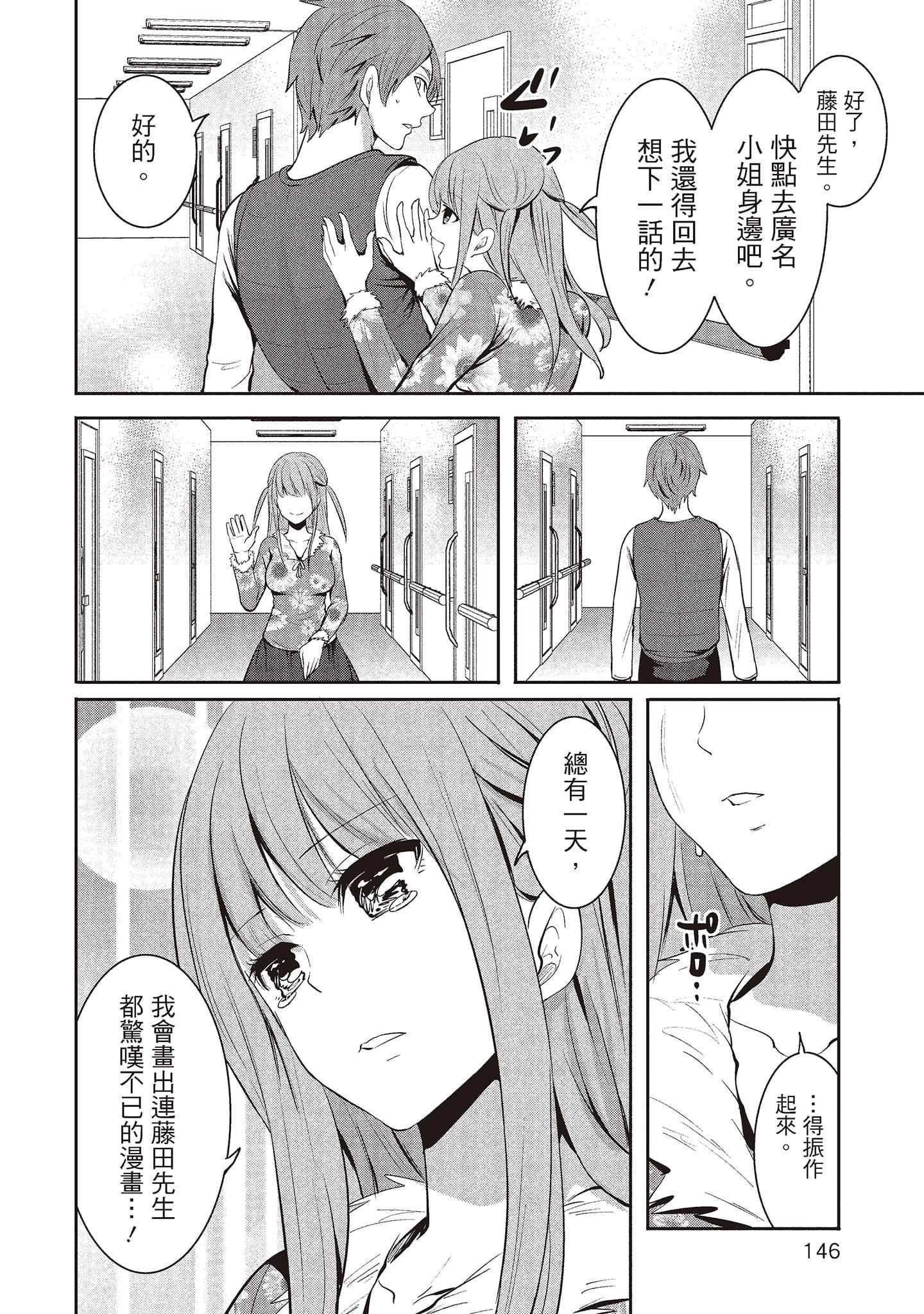 [宮原歩]ペンと彼女と甘い罠2[中國翻訳][宮原歩]ペンと彼女と甘い罠2[中國翻訳]