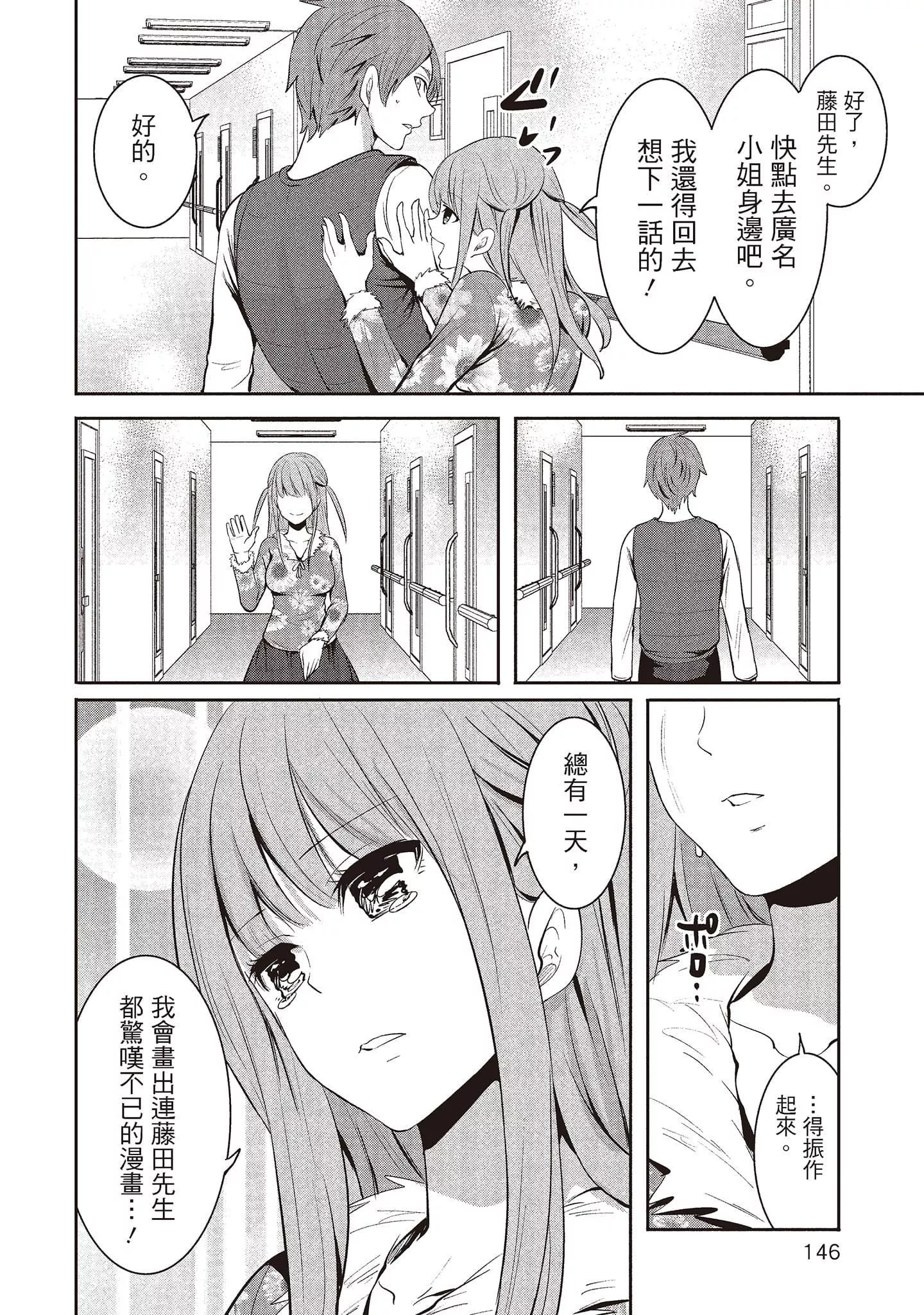 [宮原歩]ペンと彼女と甘い罠2[中國翻訳][宮原歩]ペンと彼女と甘い罠2[中國翻訳]